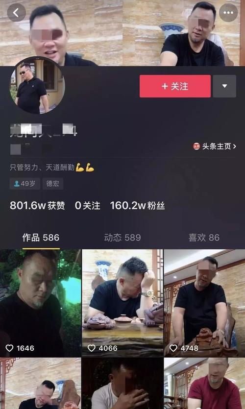 抖音大哥真相是什么
