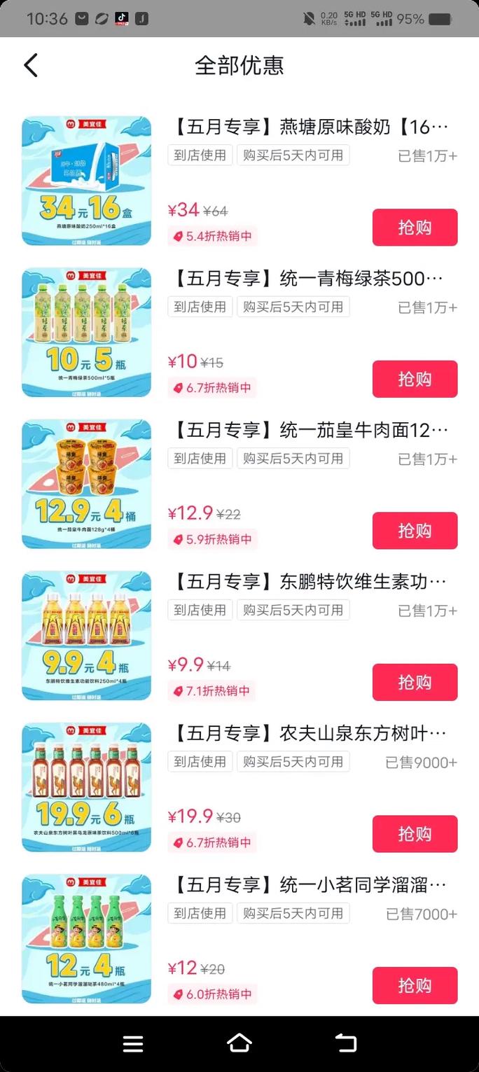 抖音团购什么划算