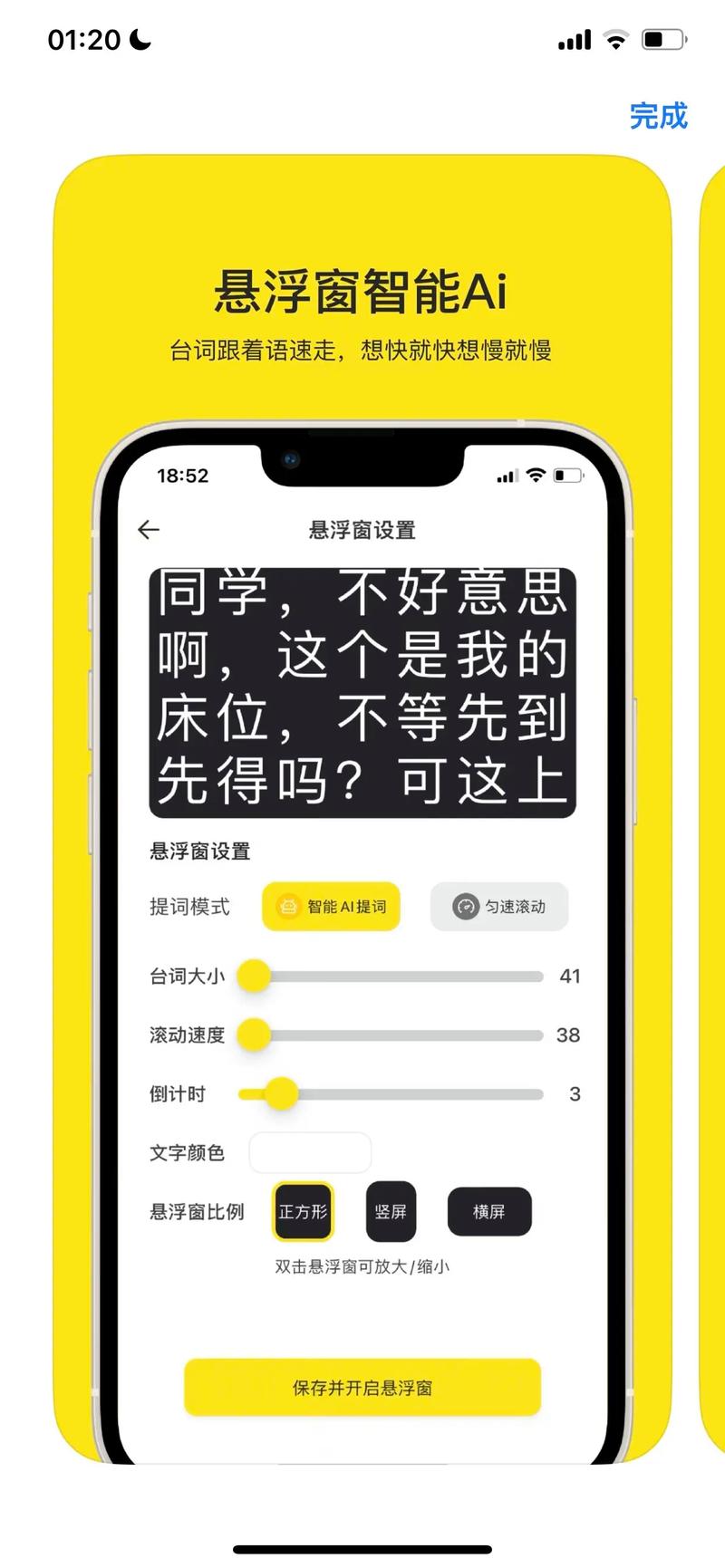 抖音提词app叫什么