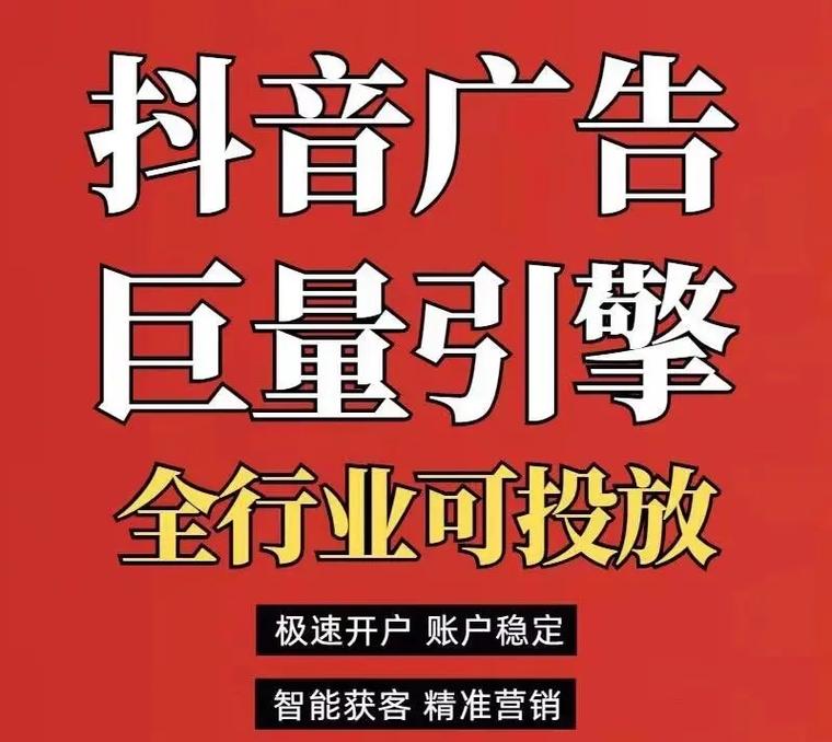 抖音什么是放量推广