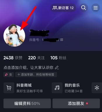 抖音为什么换官方