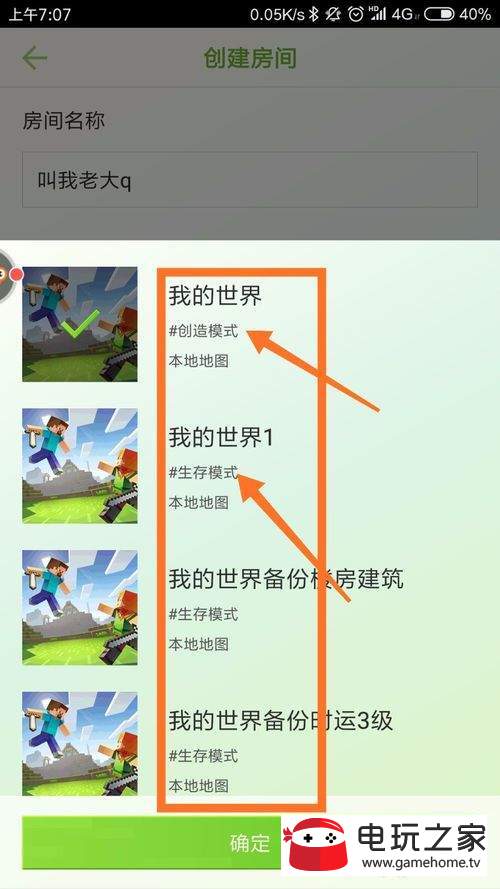 我的世界pc版怎么联机