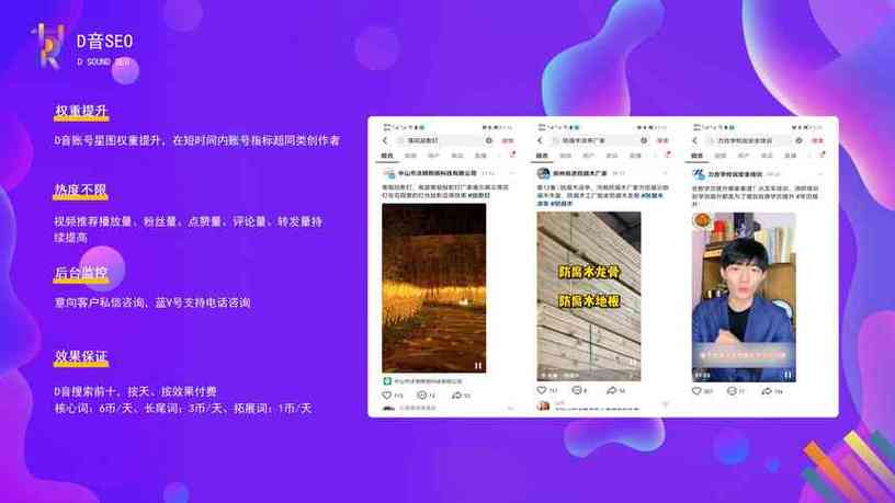 抖音制作方向选择什么