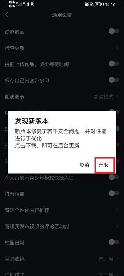 抖音以后出什么版本