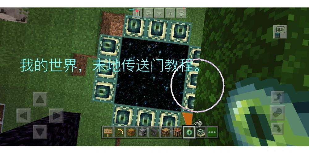 我的世界末地攻略