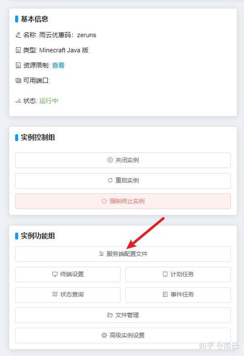 我的世界怎么创建服务器