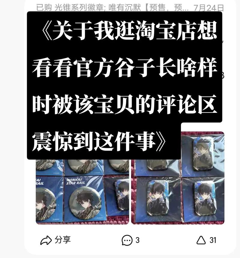 什么是谷子抖音账号