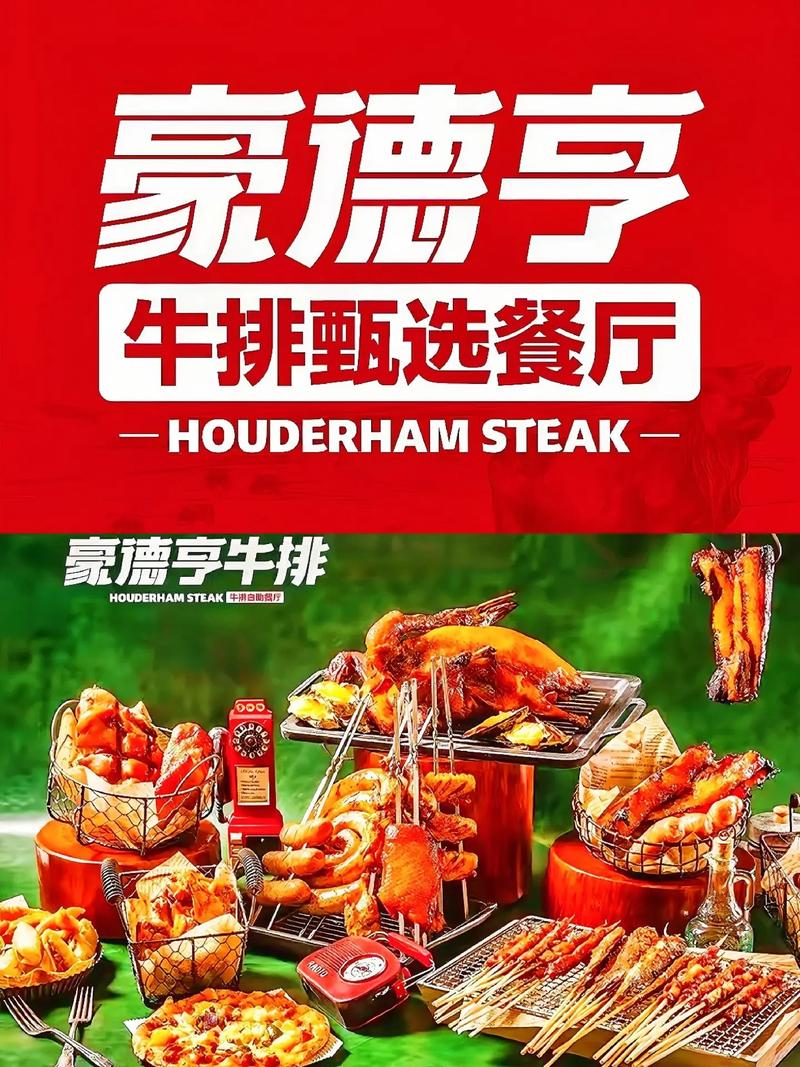 牛排抖音账号是什么