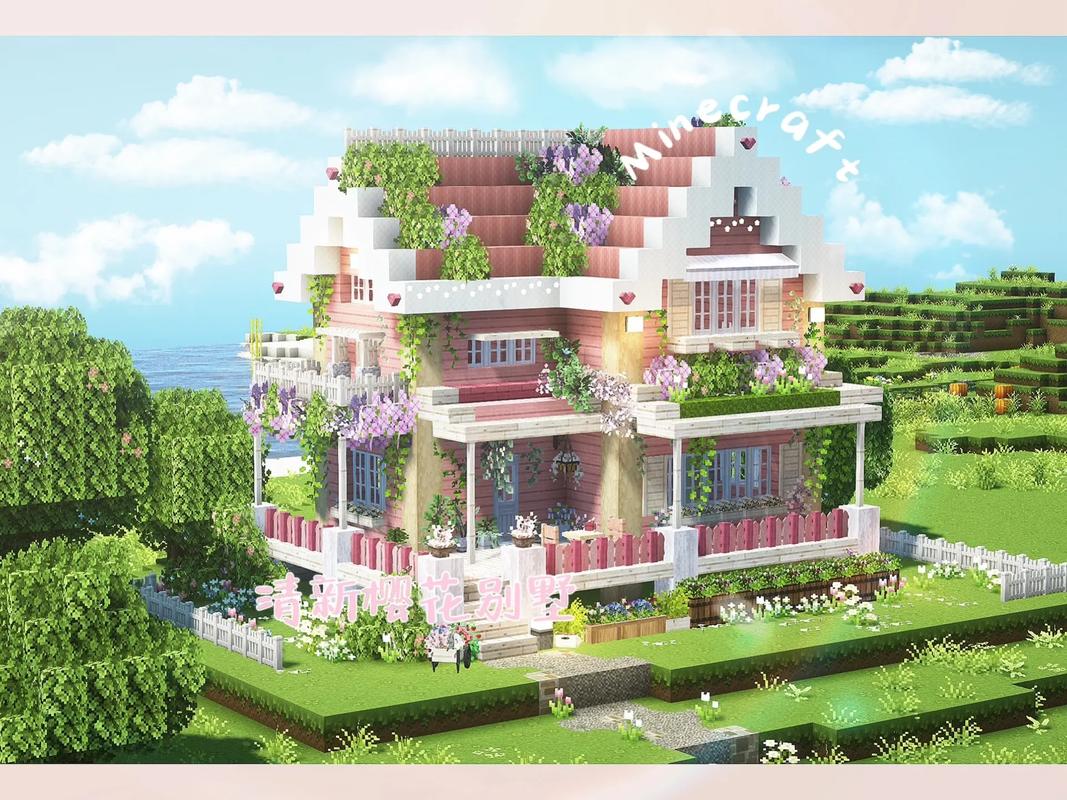 我的世界建房子别墅