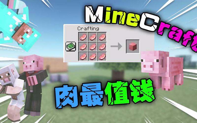 我的世界怎么吃肉
