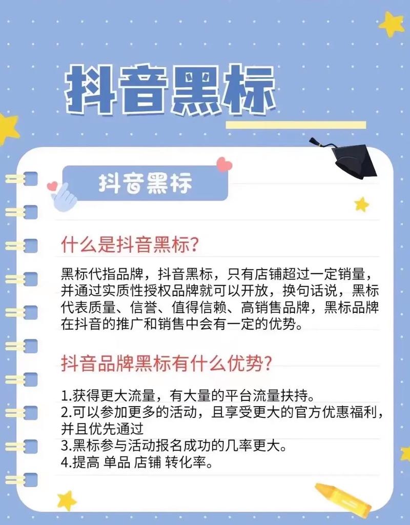 抖音黑标什么好处