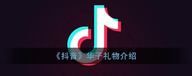 抖音金旗是什么