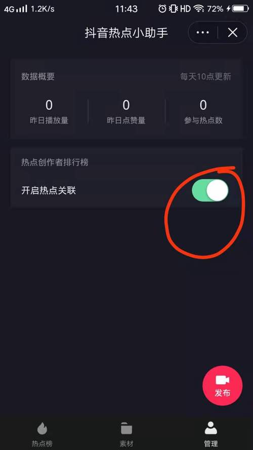 抖音关联什么平台好
