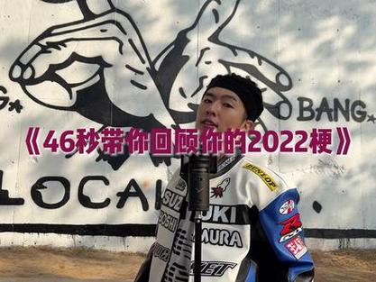 2022抖音有什么梗
