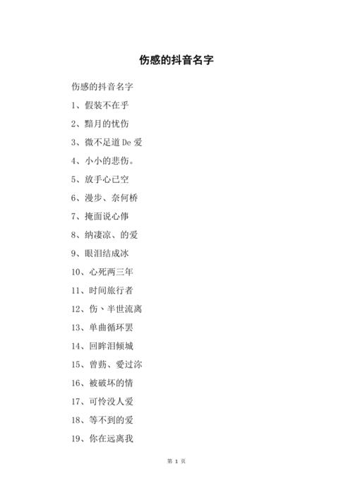 抖音可以换成什么名