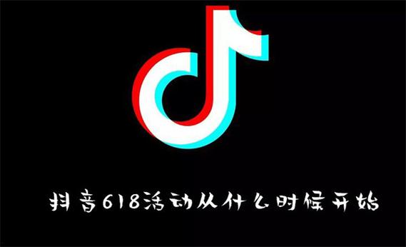 618以后抖音改了什么