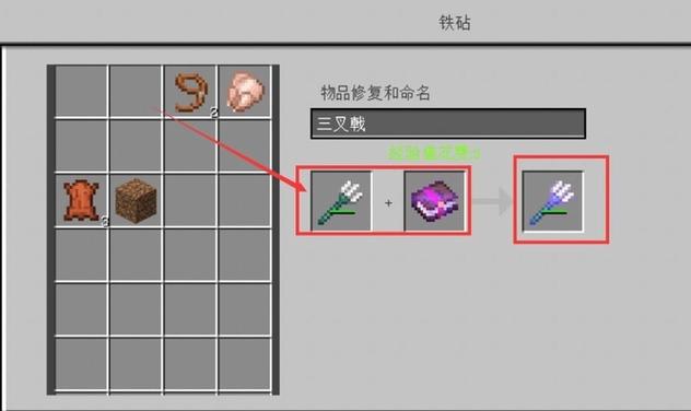 我的世界耐久度修复