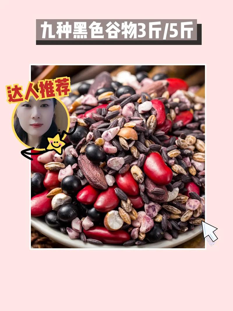 抖音黑谷是什么
