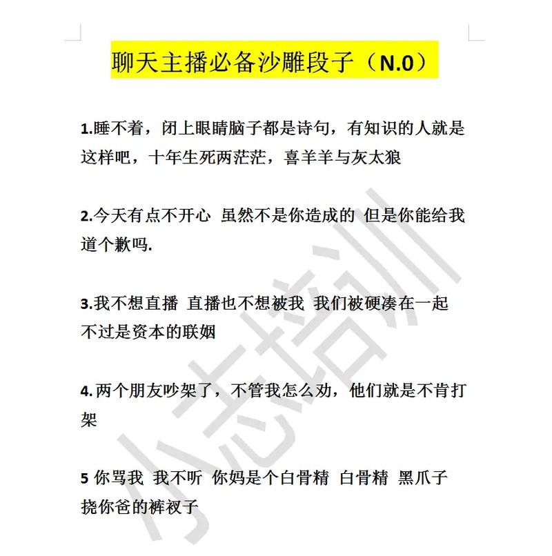 抖音现在什么段子最好