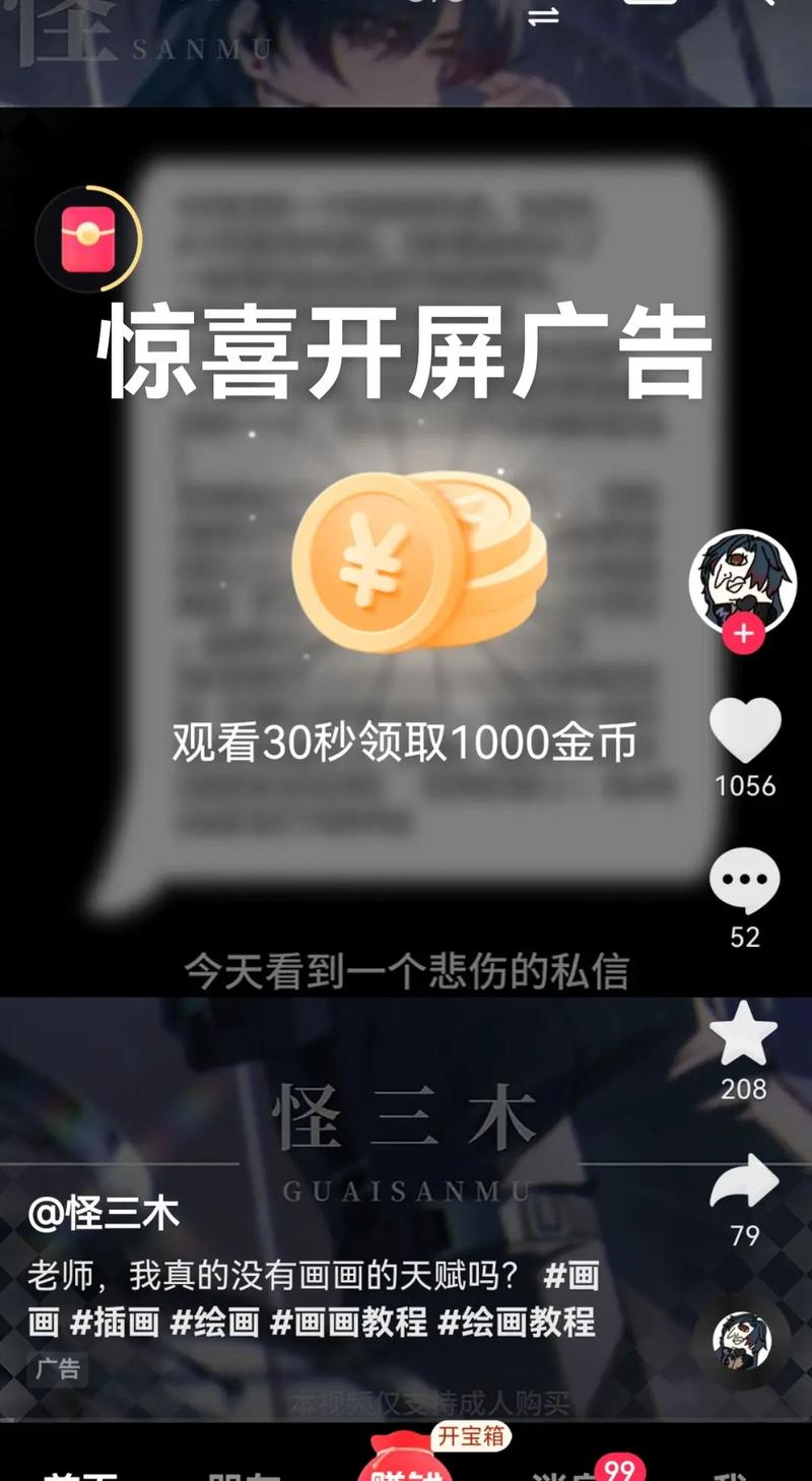 抖音币为什么不涨