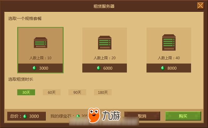 我的世界怎么刷绿宝石