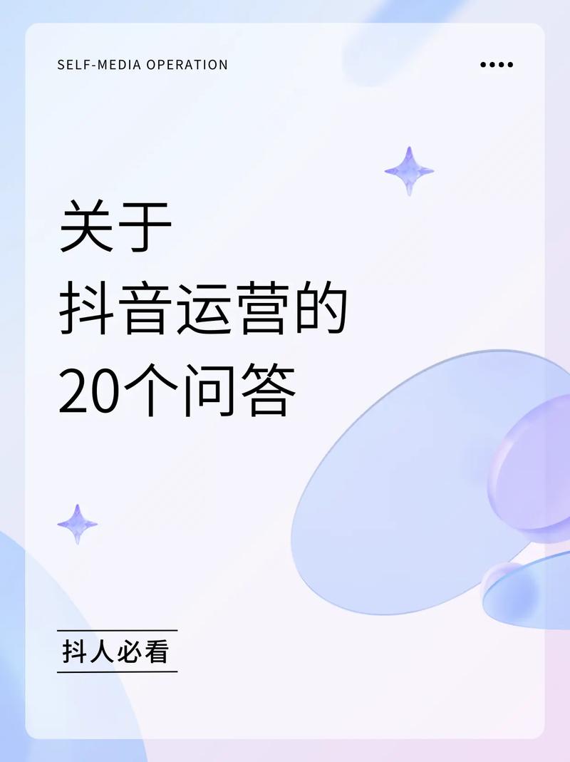 想做抖音要做什么