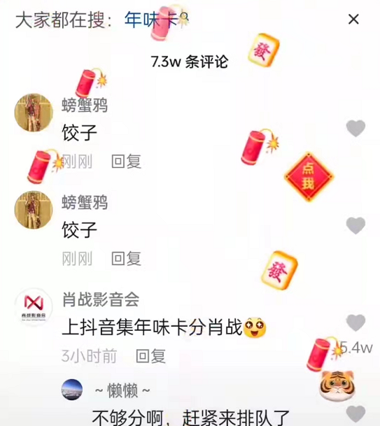 2022抖音有什么梗