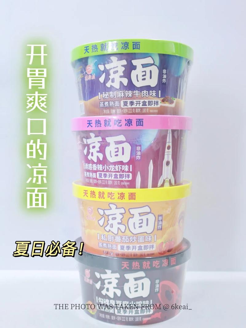 凉面抖音歌曲是什么