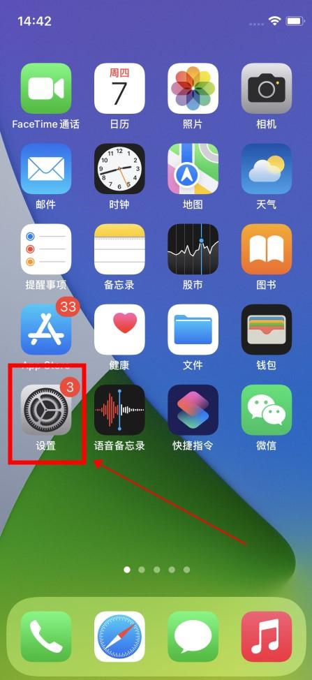 抖音在苹果什么位置