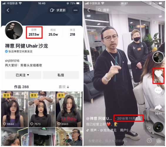 抖音阿健在什么区