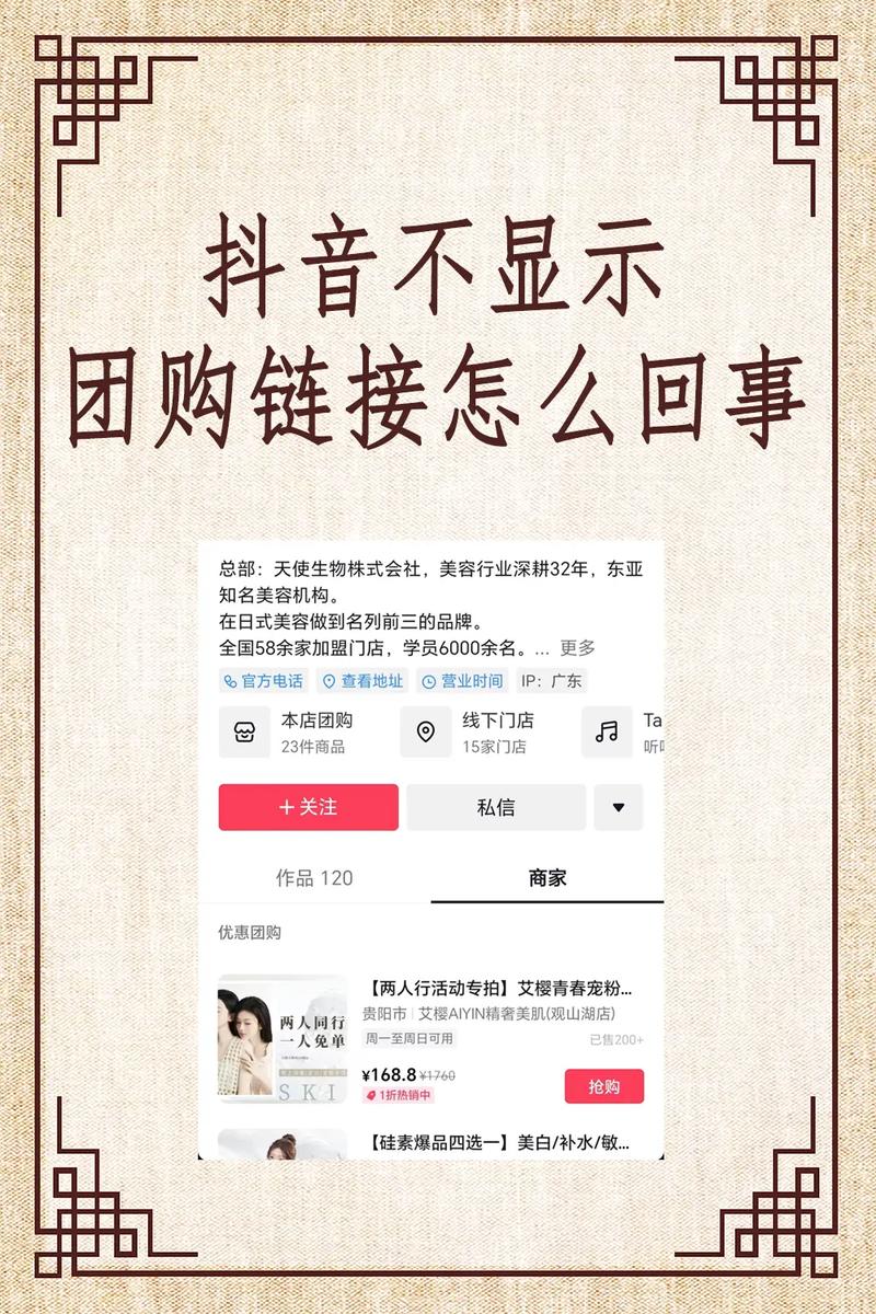 为什么抖音链接不全