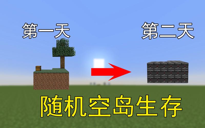 我的世界空岛攻略