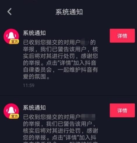 抖音留言为什么消失