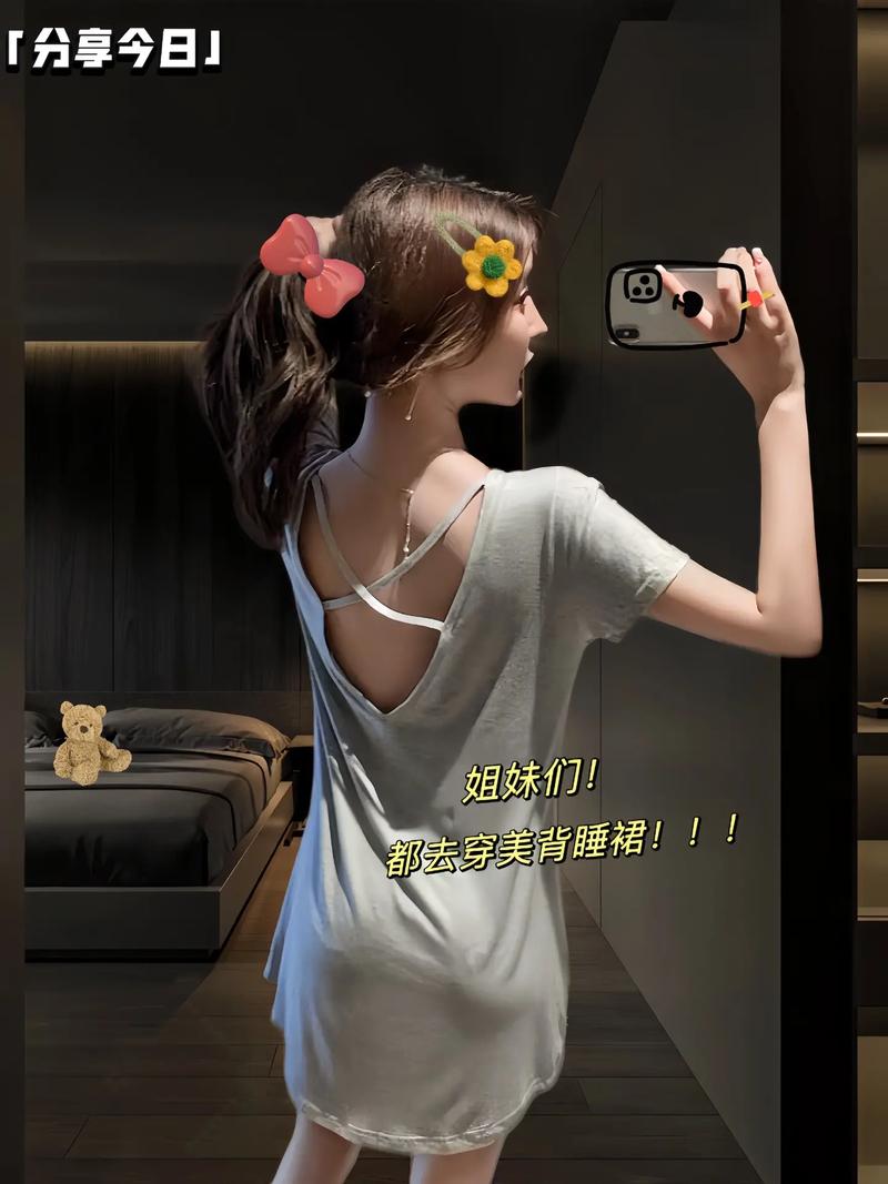 抖音睡觉都穿什么