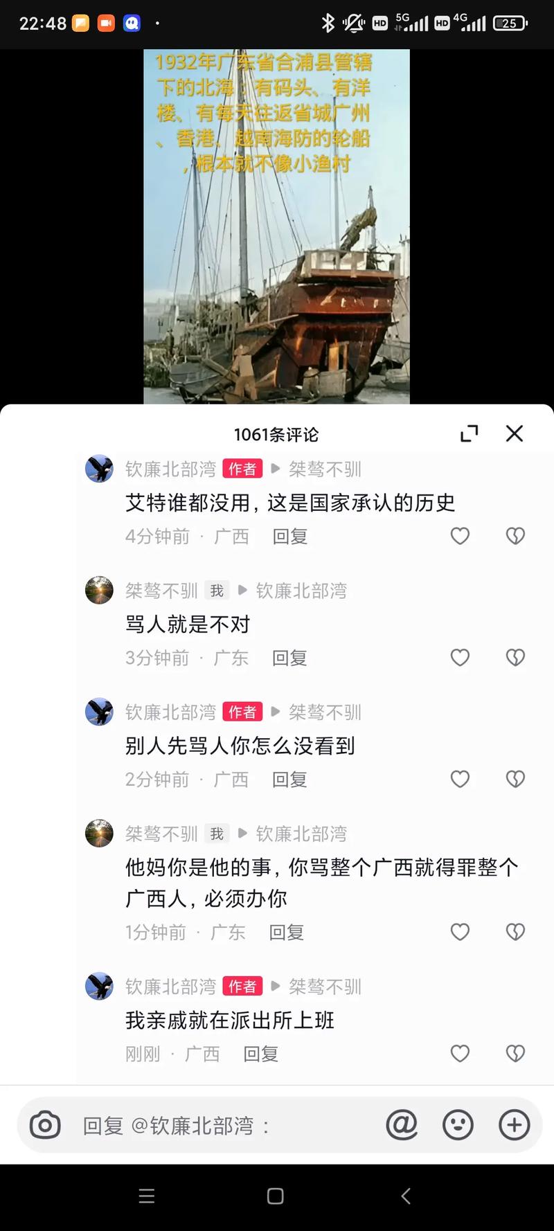 抖音为什么没有广西