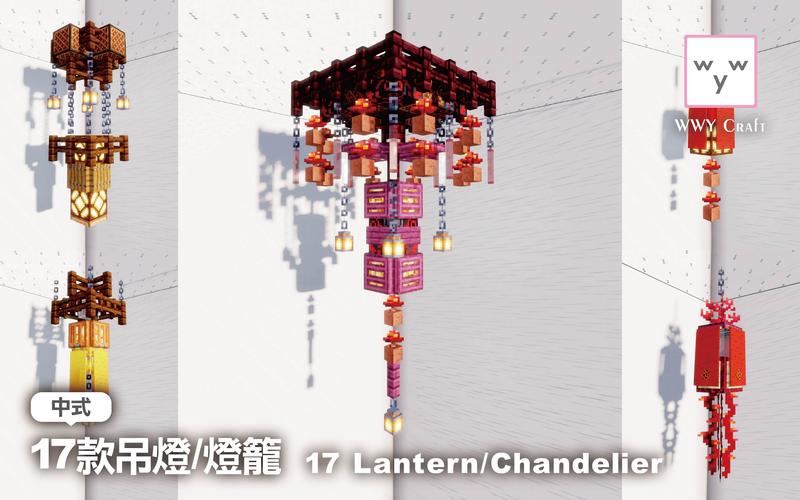 我的世界怎么做吊灯