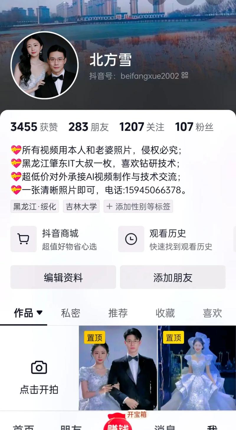 加油抖音账号是什么
