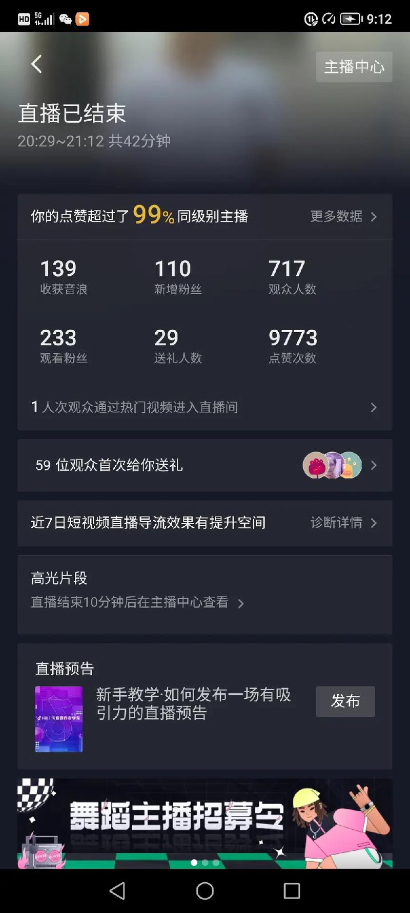 抖音观众什么意思