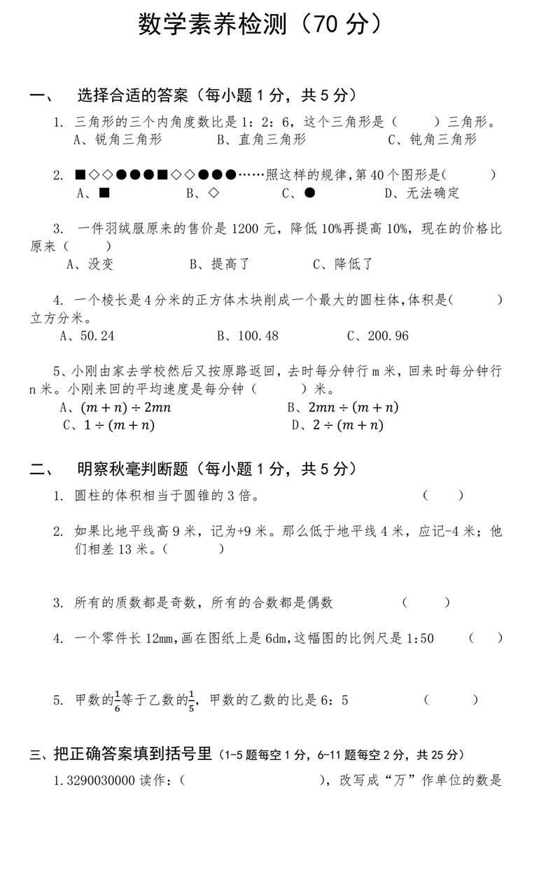 小升初抖音放什么音乐