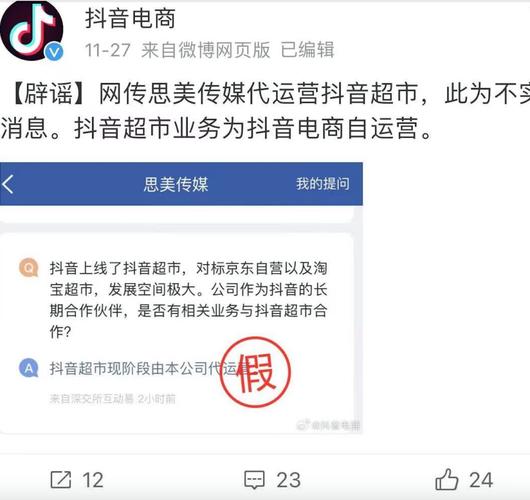 为什么会被抖音监管
