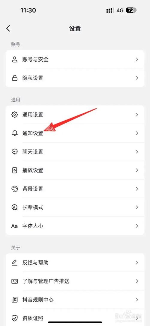 抖音在苹果什么位置