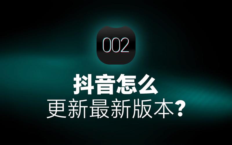 抖音以后出什么版本