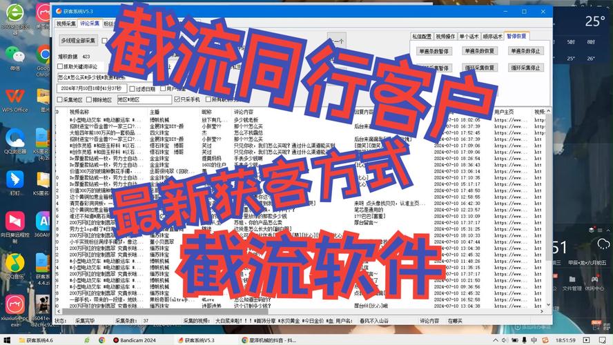 抖音截流都有什么软件
