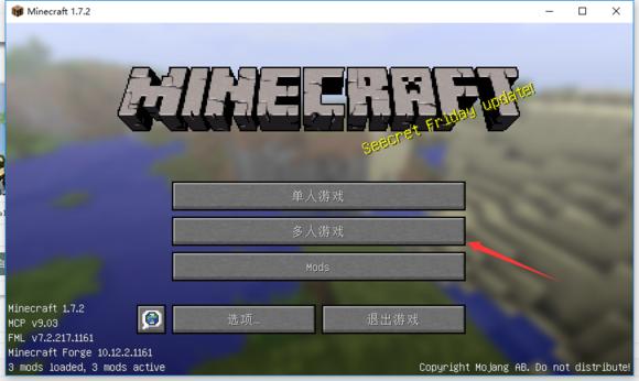 我的世界怎么创建服务器