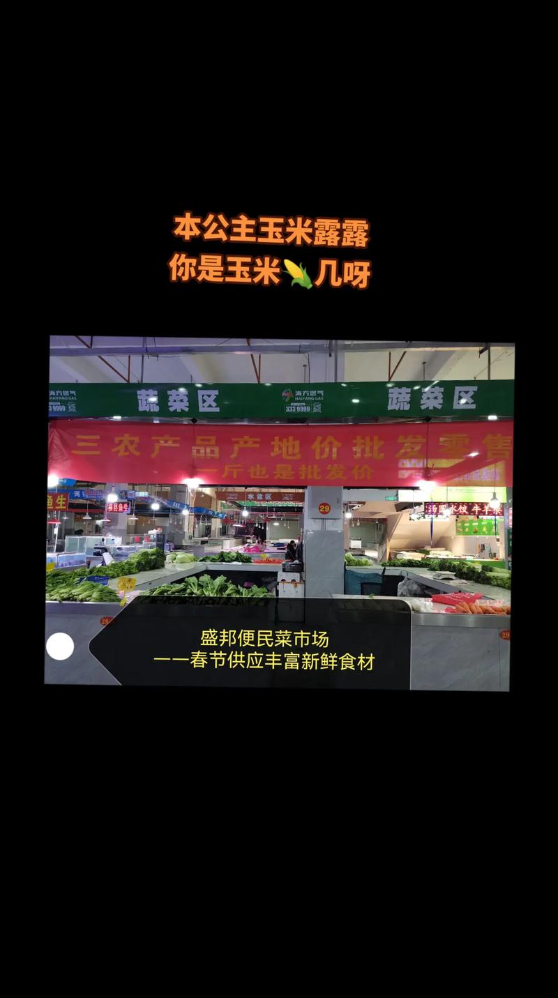 抖音卖玉米什么梗