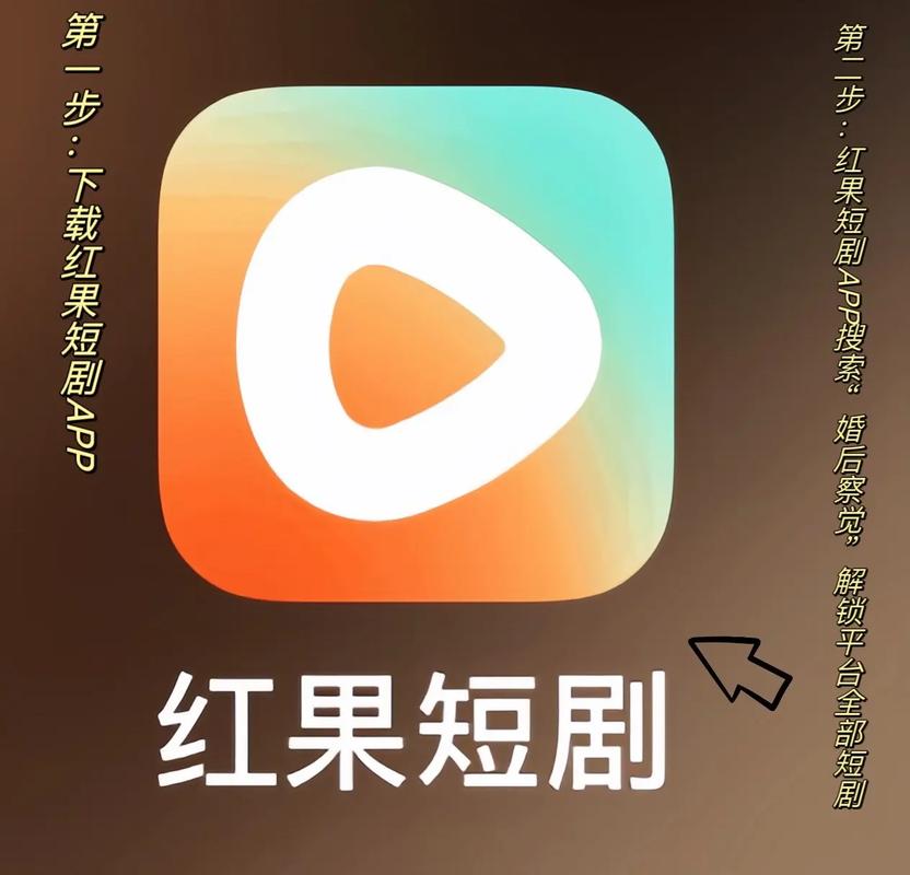 抖音短剧下载什么app