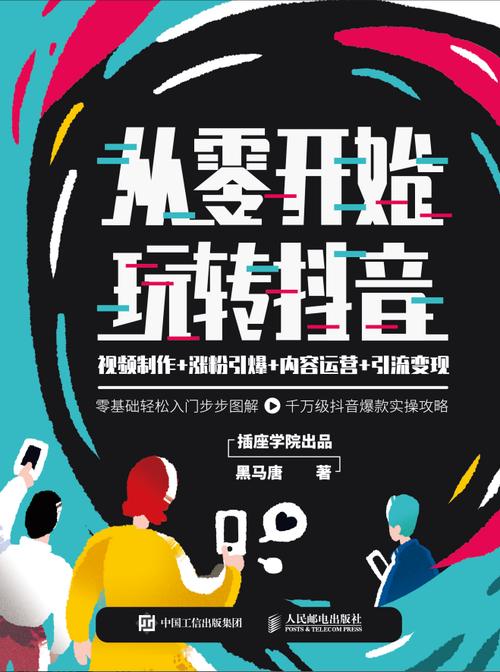 玩抖音都要打开什么