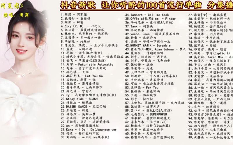 抖音新出民谣是什么