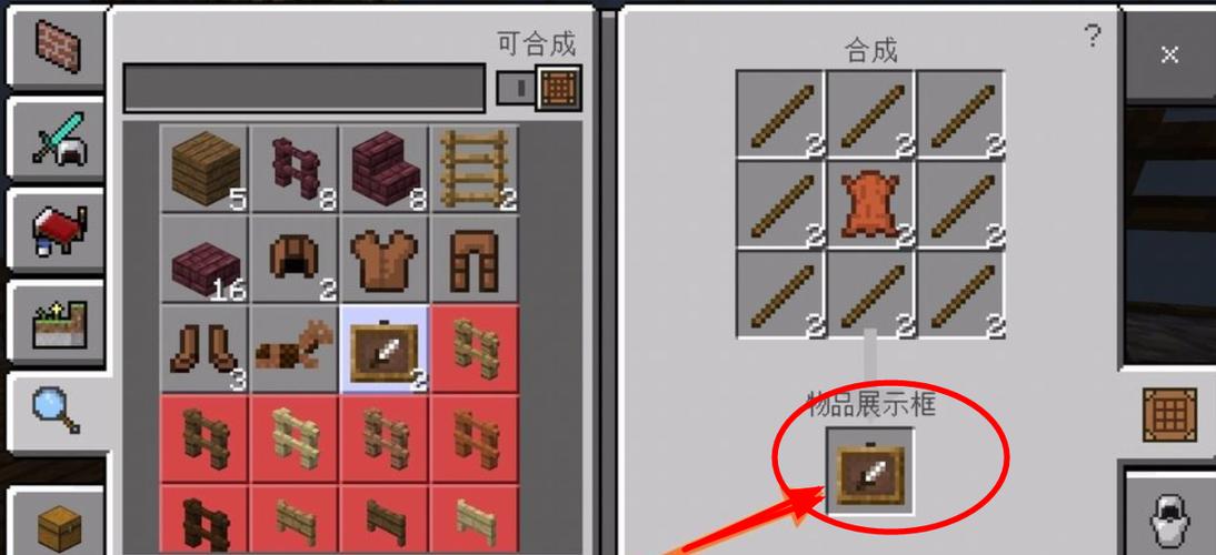 我的世界框架