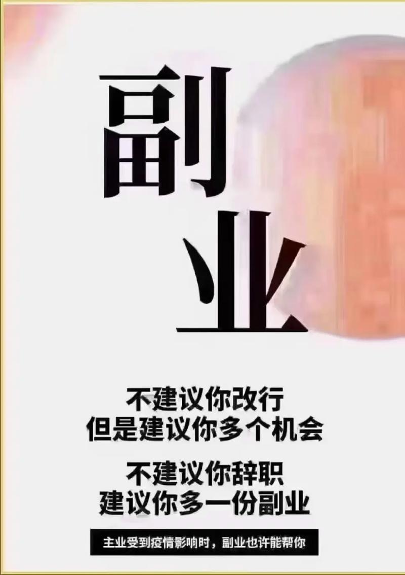 打工干点什么副业抖音